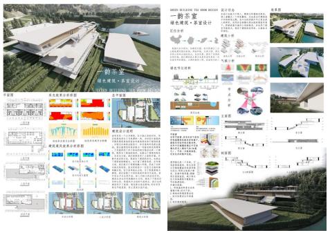 公司员工在第五届全国高等院校绿色建筑技能大赛获优异成绩