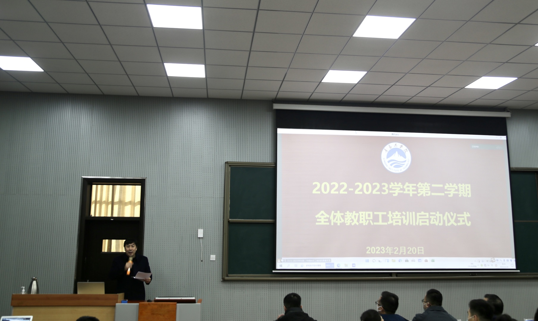 必威召开2022—2023学年 第二学期全体教职工大会