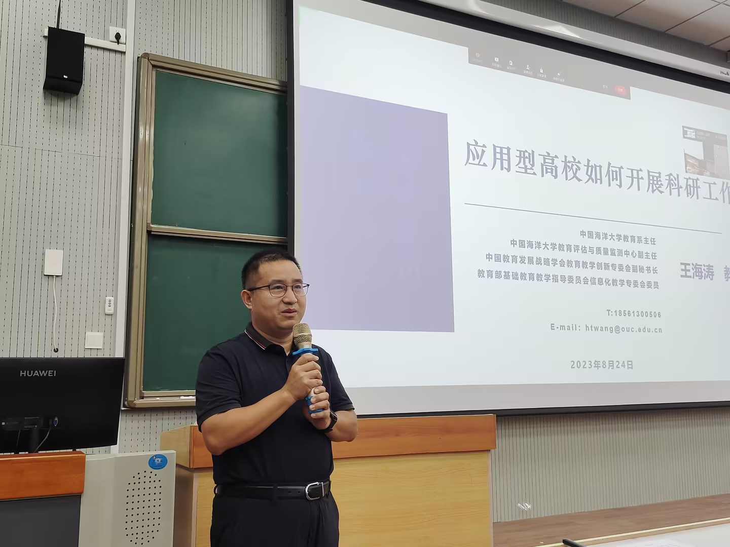 专家教授讲座系列-名师指路，事半功倍必威2023-2024学年第一学期全体教职工讲座