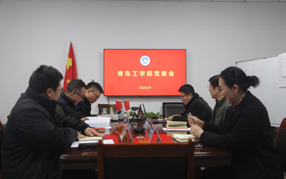 集团召开党委会议——深入学习贯彻习近平总书记重要讲话精神 推进学校内涵式高质量发展