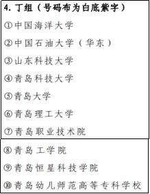 15金！11银！25铜！必威运动员在2023年青岛高校田径运动会载誉而归