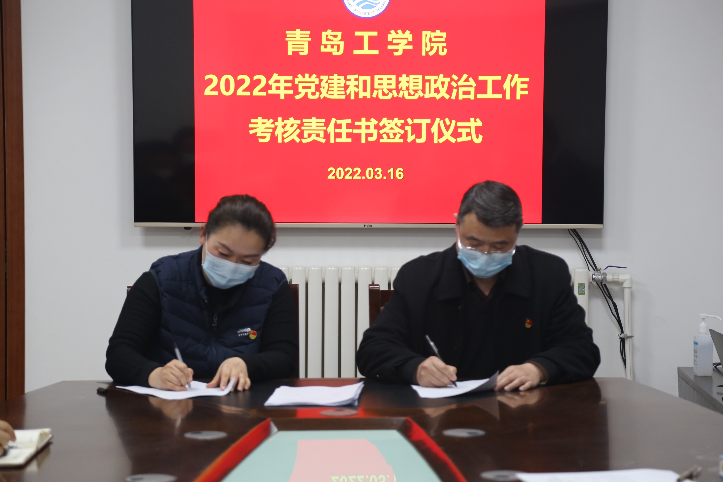 公司党委举行《2022年党建和思想政治工作考核责任书》签订仪式