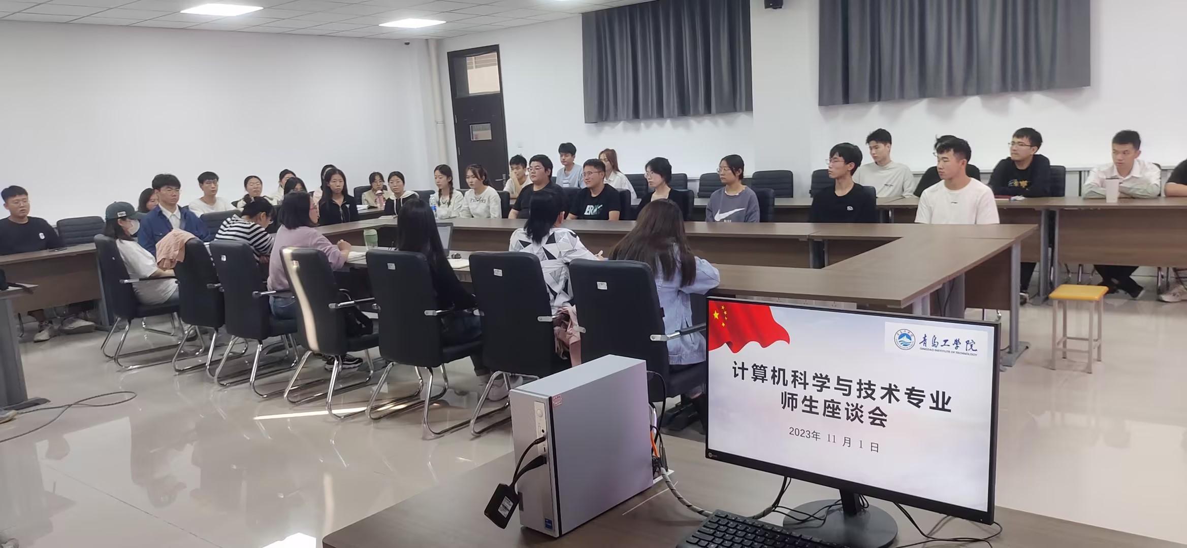 计算机科学与技术专业2023-2024年度第一学期期中教学检查员工座谈会