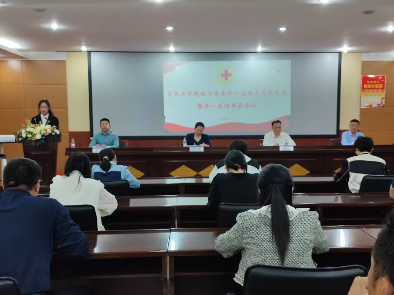 必威红十字会举行第一次会员代表大会暨第一届理事会会议