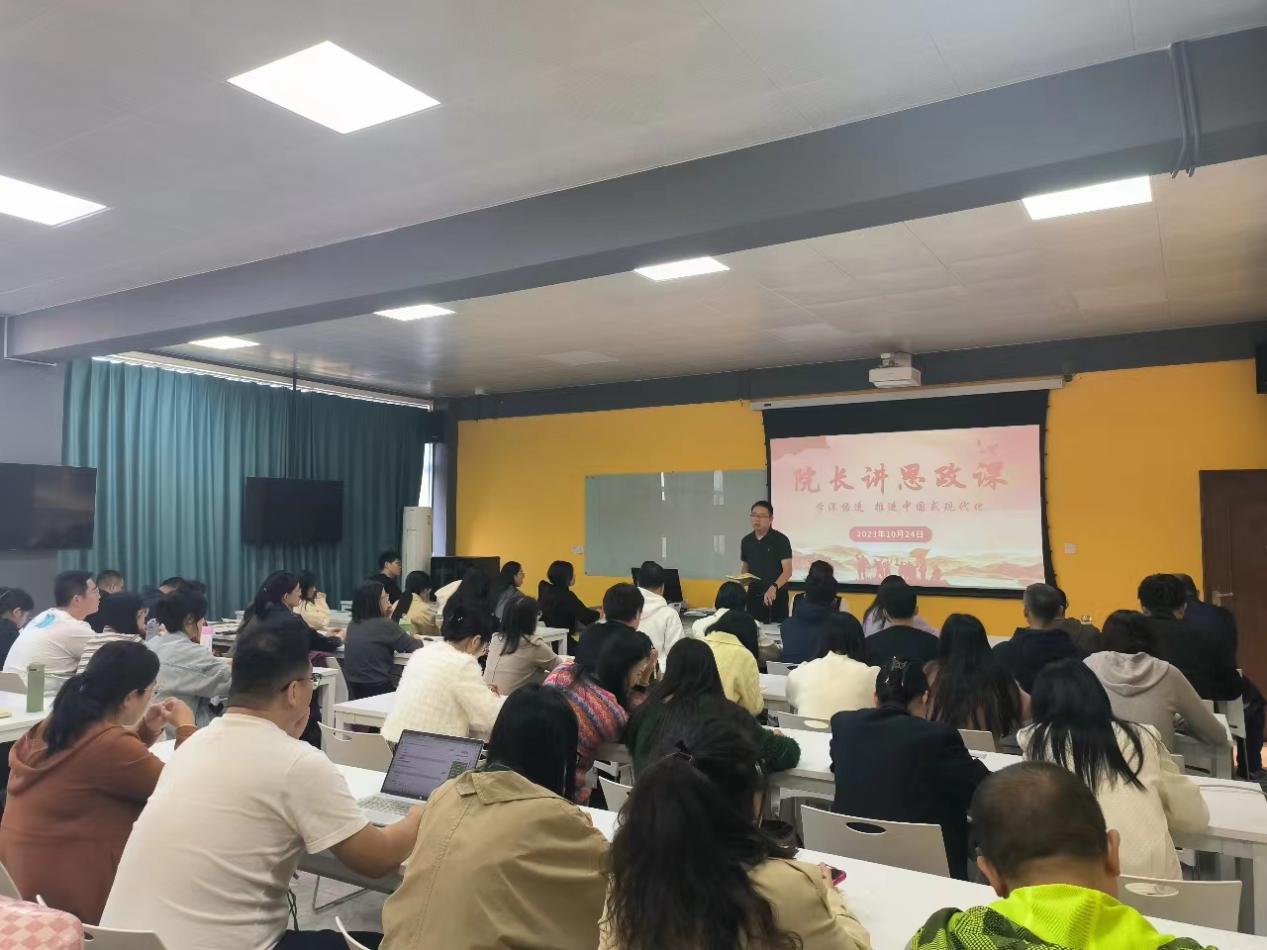 学深悟透，推进中国式现代化——经理讲思政课