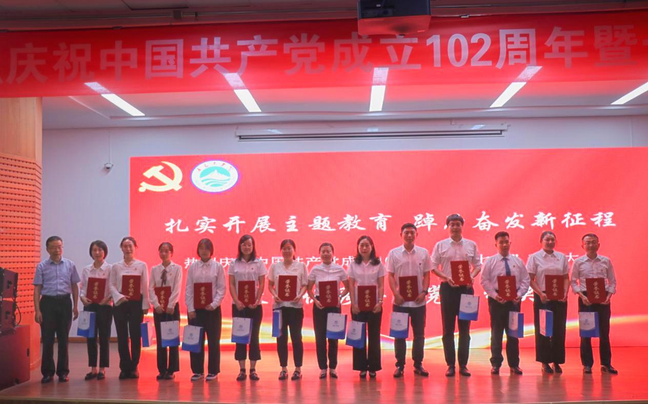 必威举行庆祝中国共产党成立102周年暨“七一”表彰大会