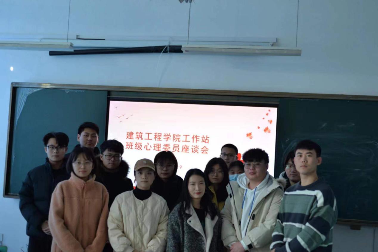 建筑工程学院开展2023-2024学年第一学期班级心理委员座谈会 ——“与心同行，互助成长”