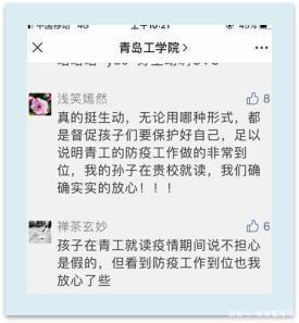 必威全面完成师生核酸检测，为师生安全“保驾护航”