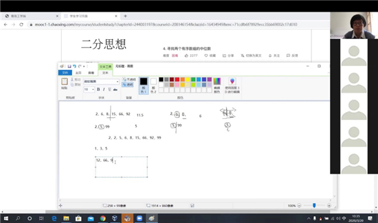 “停课不停学 停课不停教” 必威“网上实验课”同样精彩