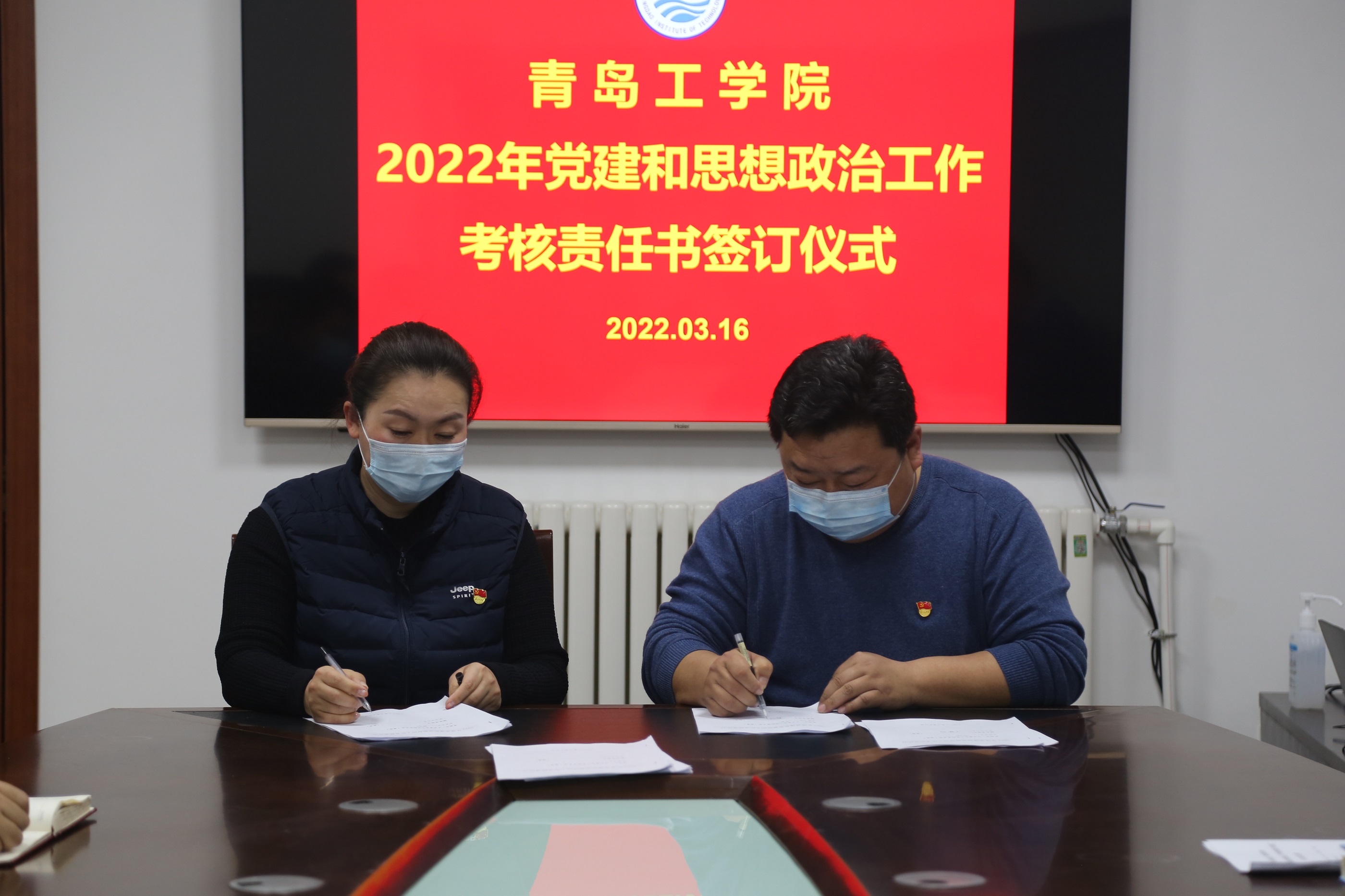 公司党委举行《2022年党建和思想政治工作考核责任书》签订仪式