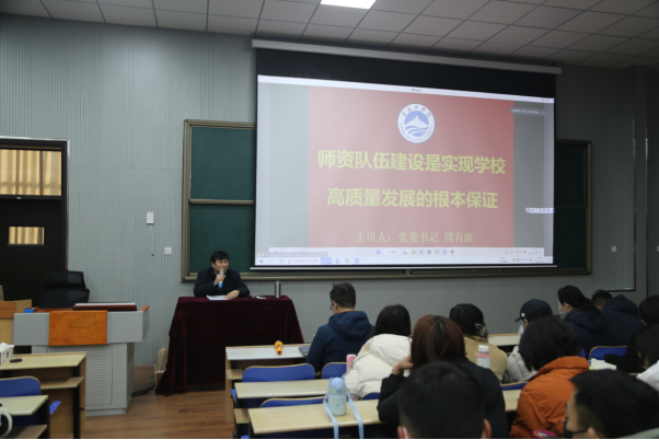 必威召开2022-2023学年第二学期全体教职工培训——团队队伍建设专题