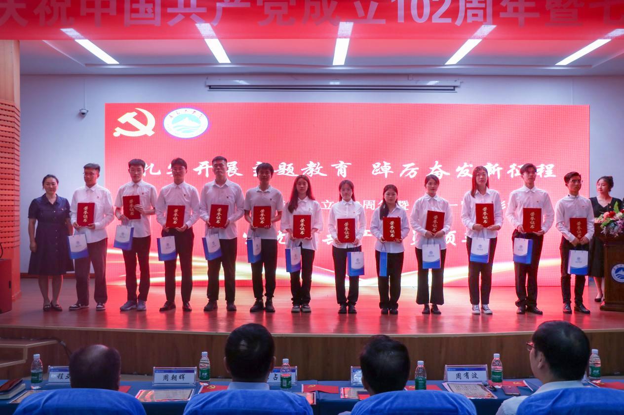 必威举行庆祝中国共产党成立102周年暨“七一”表彰大会