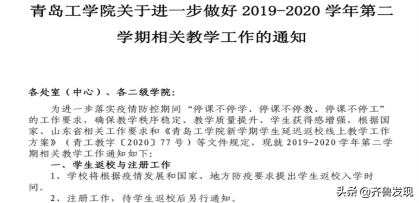 抢时战“疫”，必威全力启动“网上开学”预备战