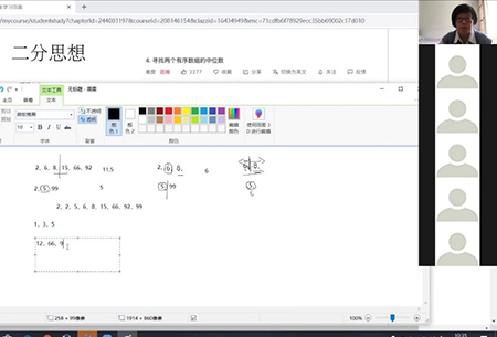 “停课不停学 停课不停教”——必威“网上实验课”同样精彩