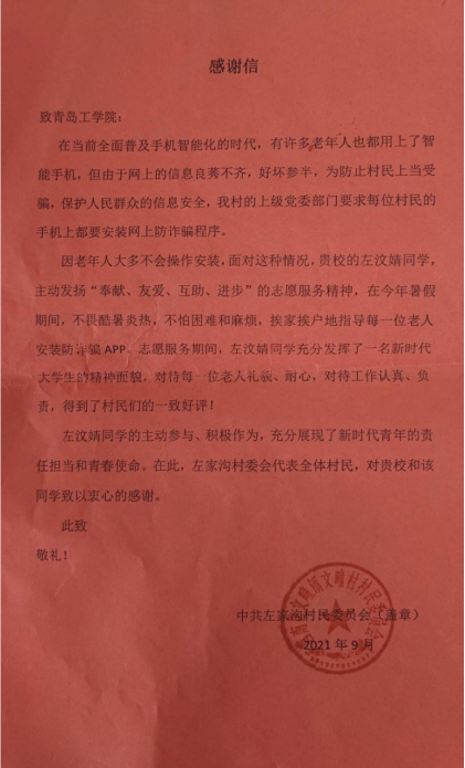 青工学子在“为群众办实事解难题”中彰显担当