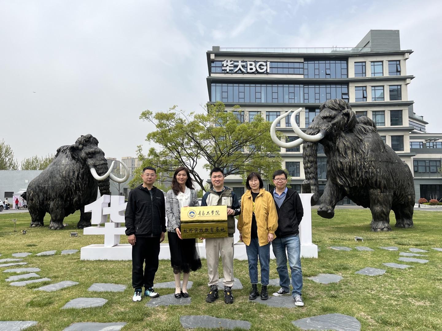 服务自贸 培养应用型创新人才——食品工程学院赴青岛华大智造科技有限责任公司参观交流