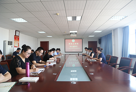 公司党委组织召开中心组学习会