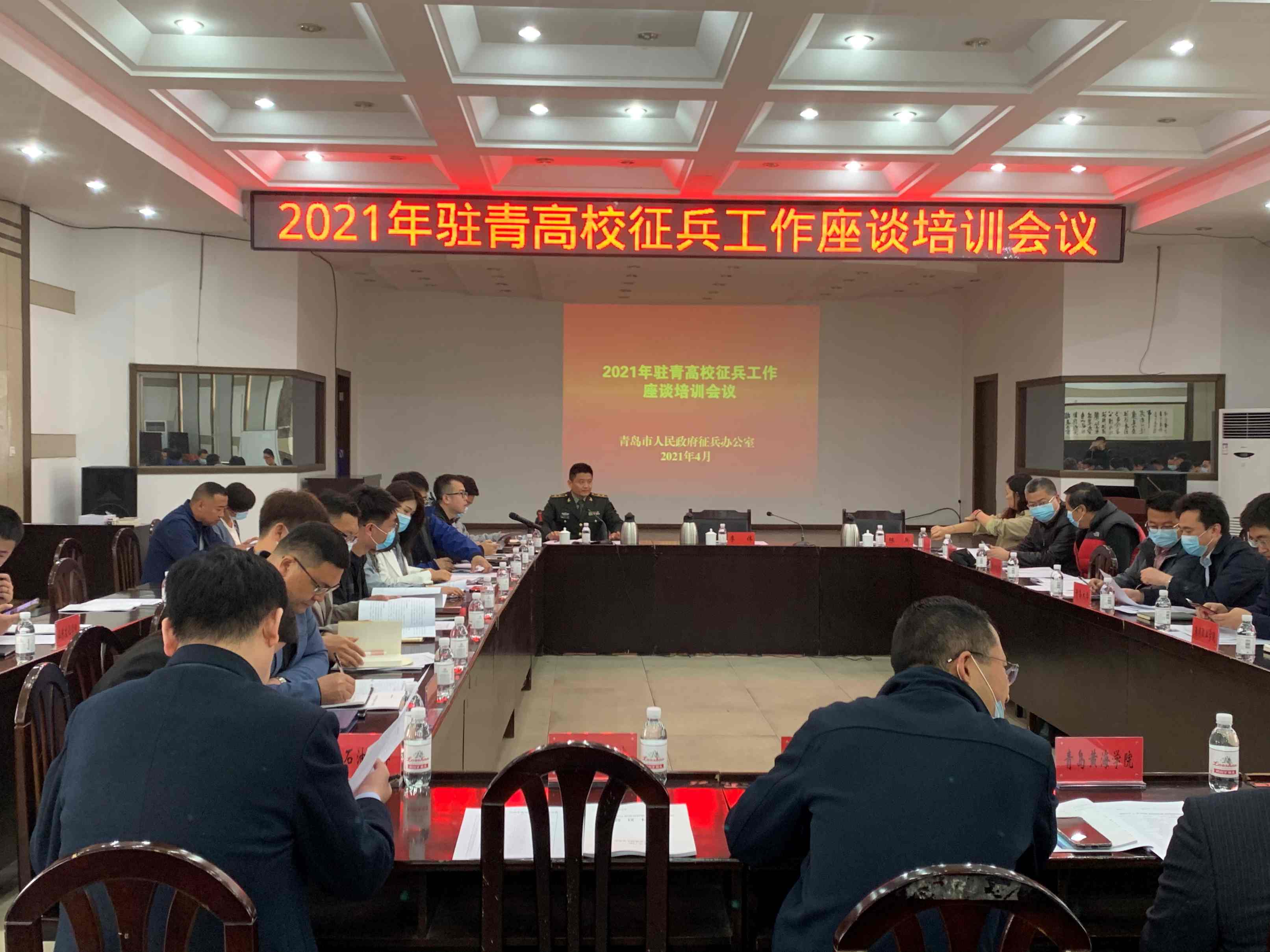 公司参加驻青高校老员工征兵工作座谈会