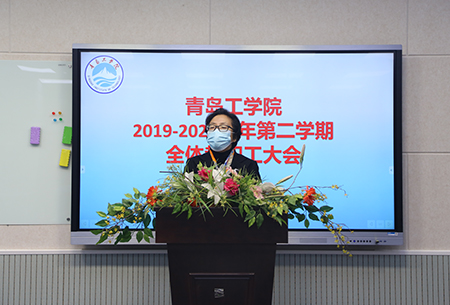 必威召开线上2019-2020学年第二学期全体教职工大会