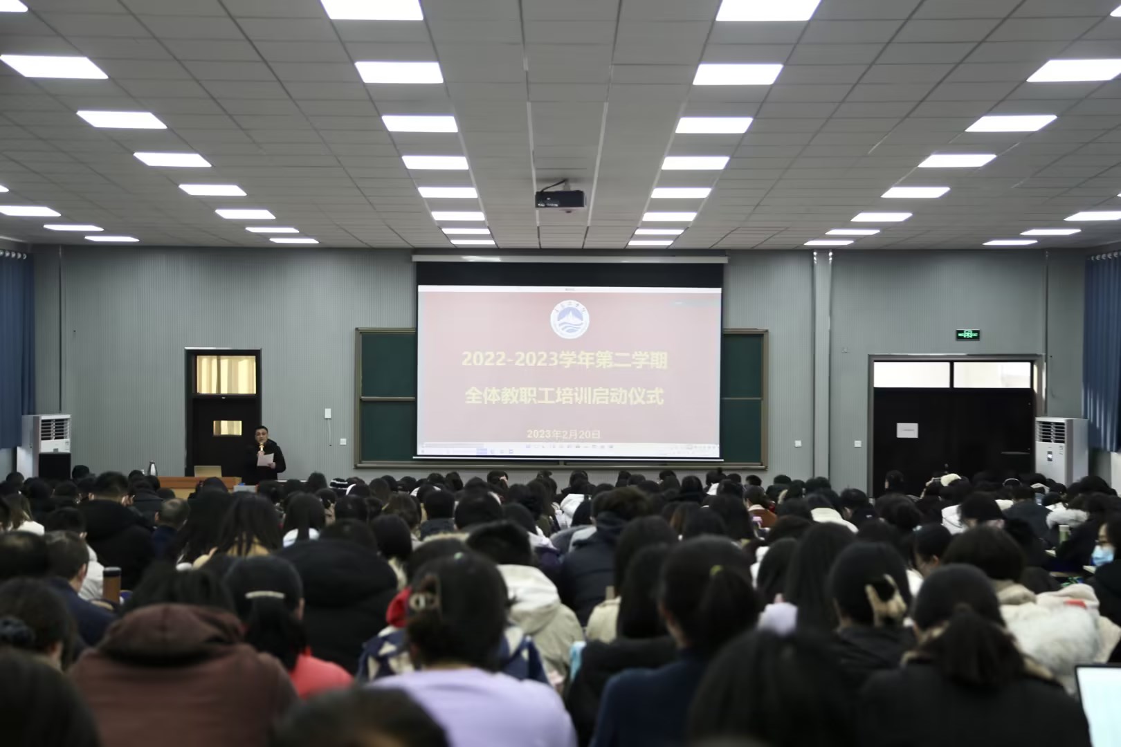 必威召开2022—2023学年 第二学期全体教职工大会