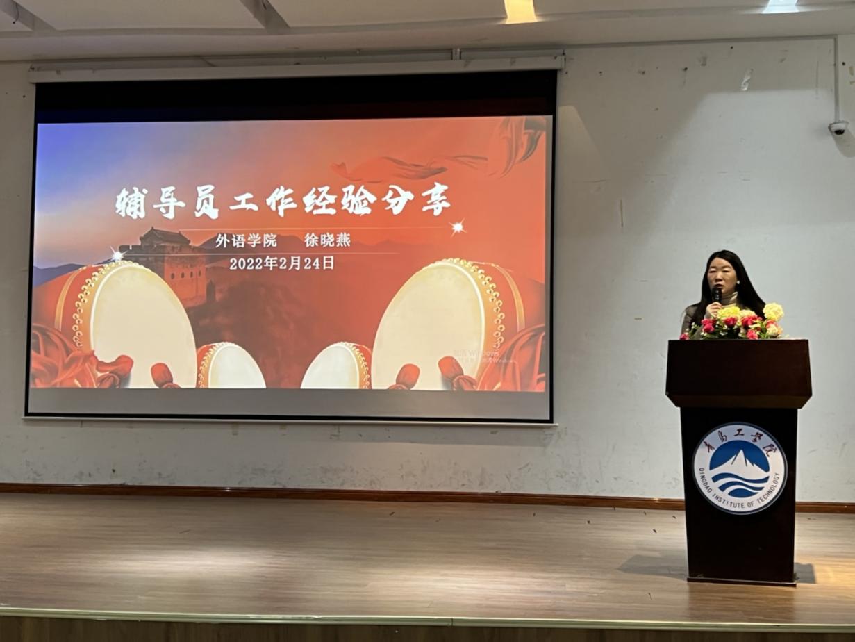 必威召开2021-2022学年第二学期辅导员班主任培训会——经验交流与分享