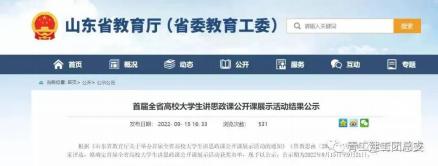 建工喜报！公司团队在首届全省高校老员工讲思政课比赛中荣获非专业组二等奖并顺利进入国赛