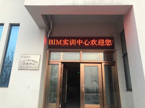 建筑工程学院