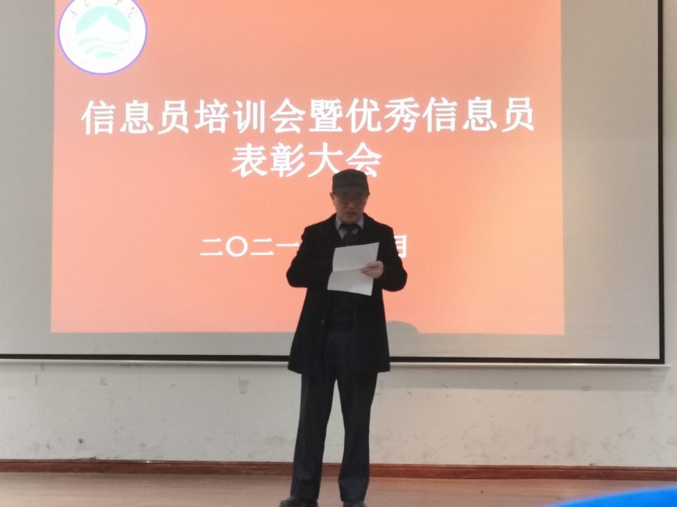 教学质量监控中心组织召开员工教学信息员培训会暨优秀信息员表彰会