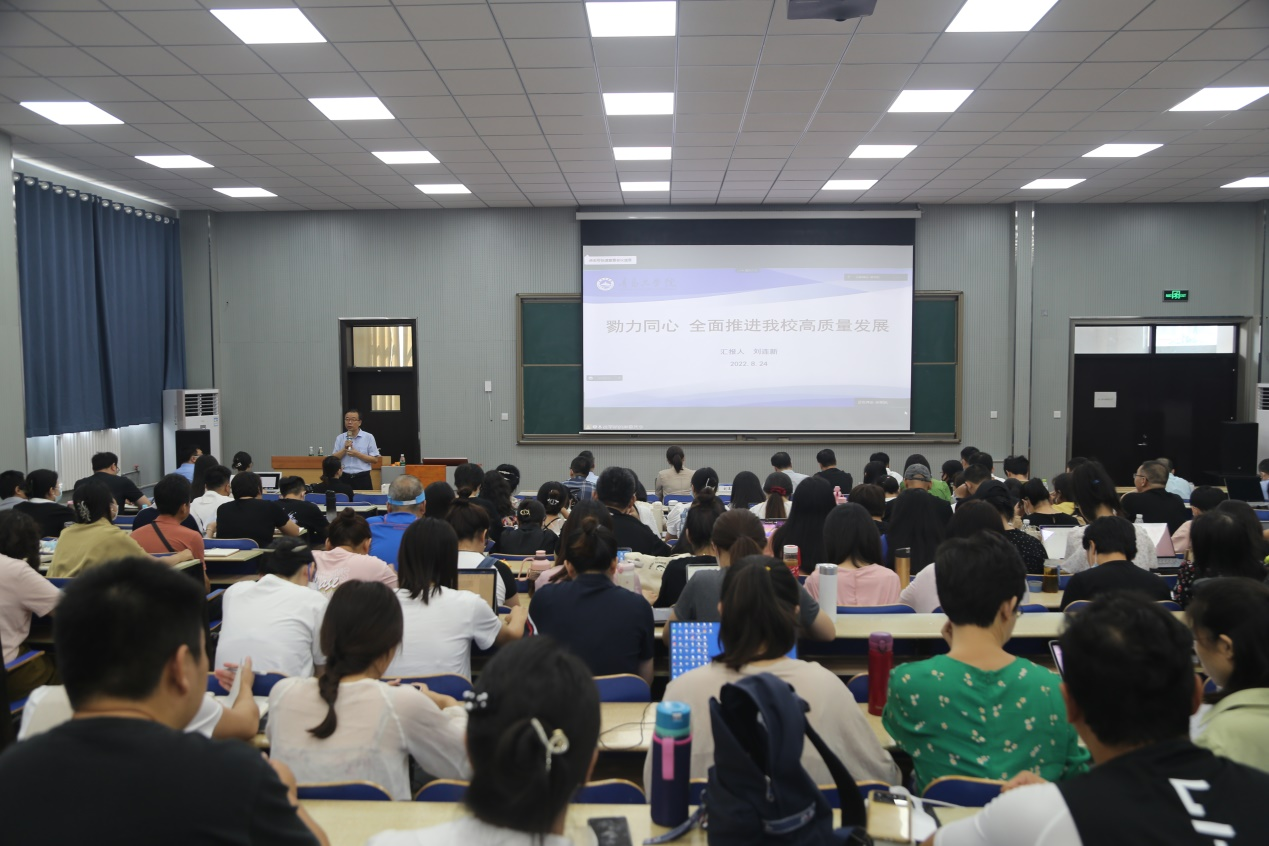 勠力同心 全面推进公司高质量发展 必威举行2022-2023学年第一学期教职工培训