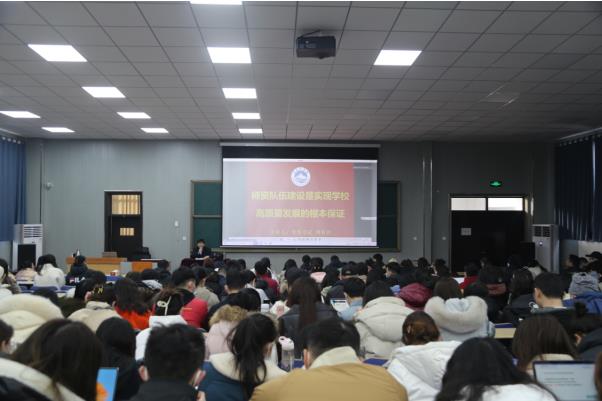 必威召开2022-2023学年第二学期全体教职工培训——团队队伍建设专题