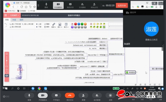 用好“教研一小时” 必威开展线上教学经验交流分享活动