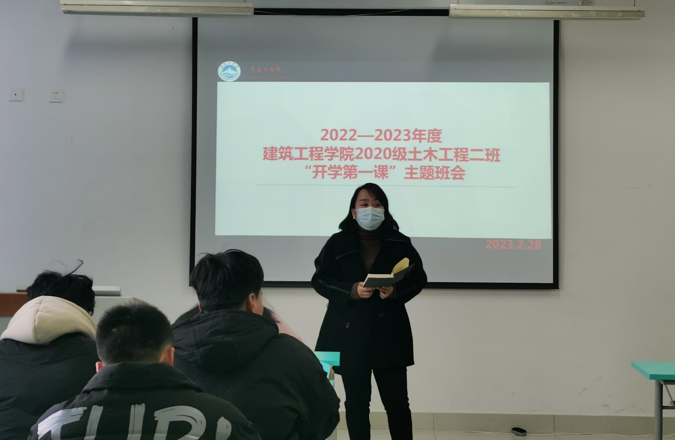 凝聚思政育人合力，提升立德树人实效——员工工作部组织开展“开学第一课”系列主题教育