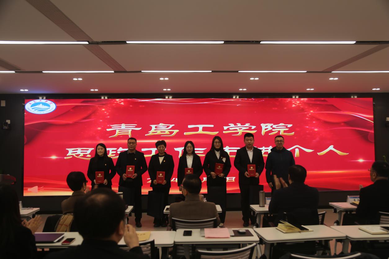 踔厉奋发笃行不怠 赓续前行奋楫争先 ——必威顺利召开2023年度工作会议