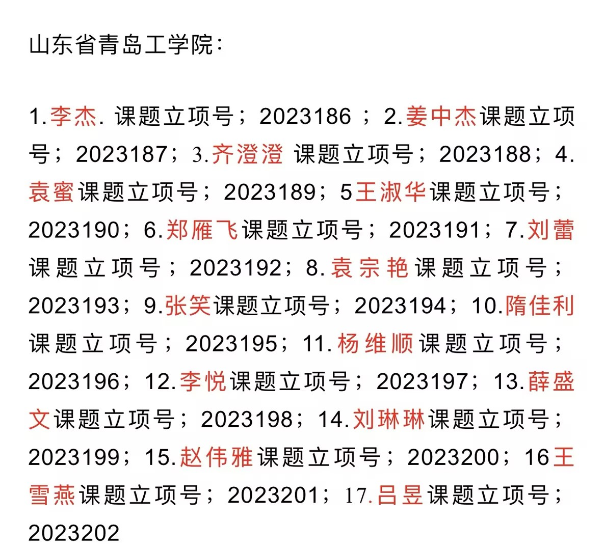 必威获批17项2023年度民间文化（非遗）进校园课题