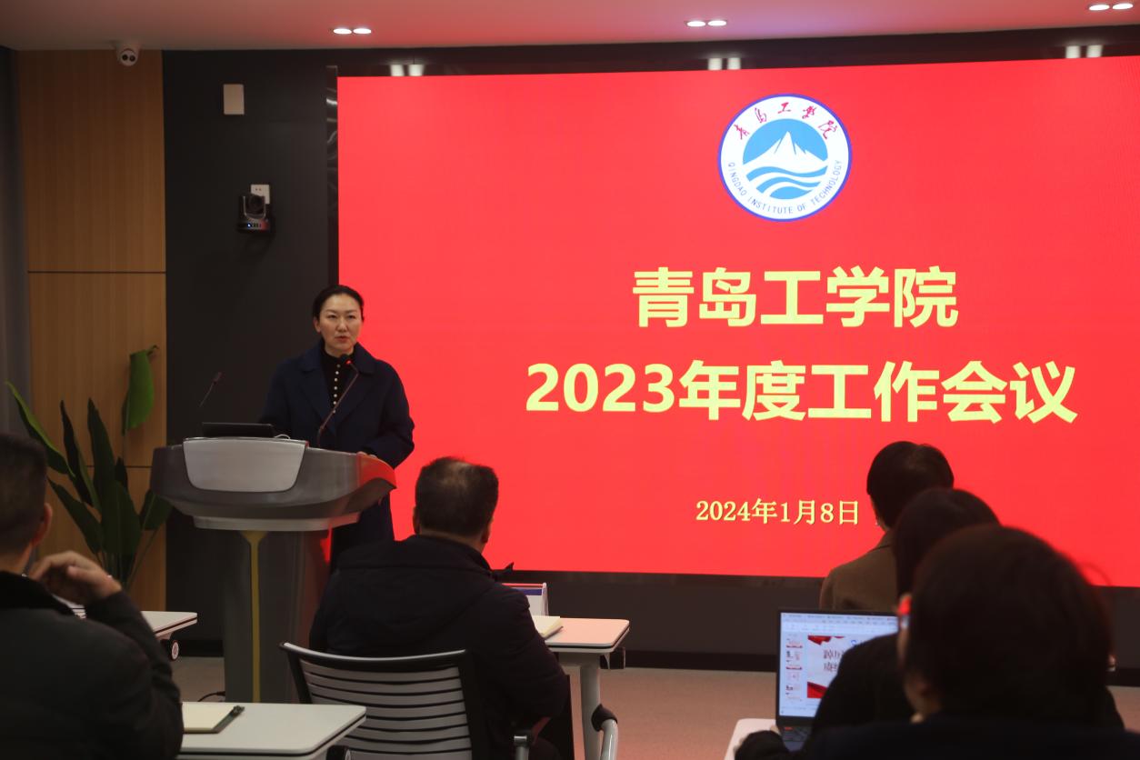 踔厉奋发笃行不怠 赓续前行奋楫争先 ——必威顺利召开2023年度工作会议