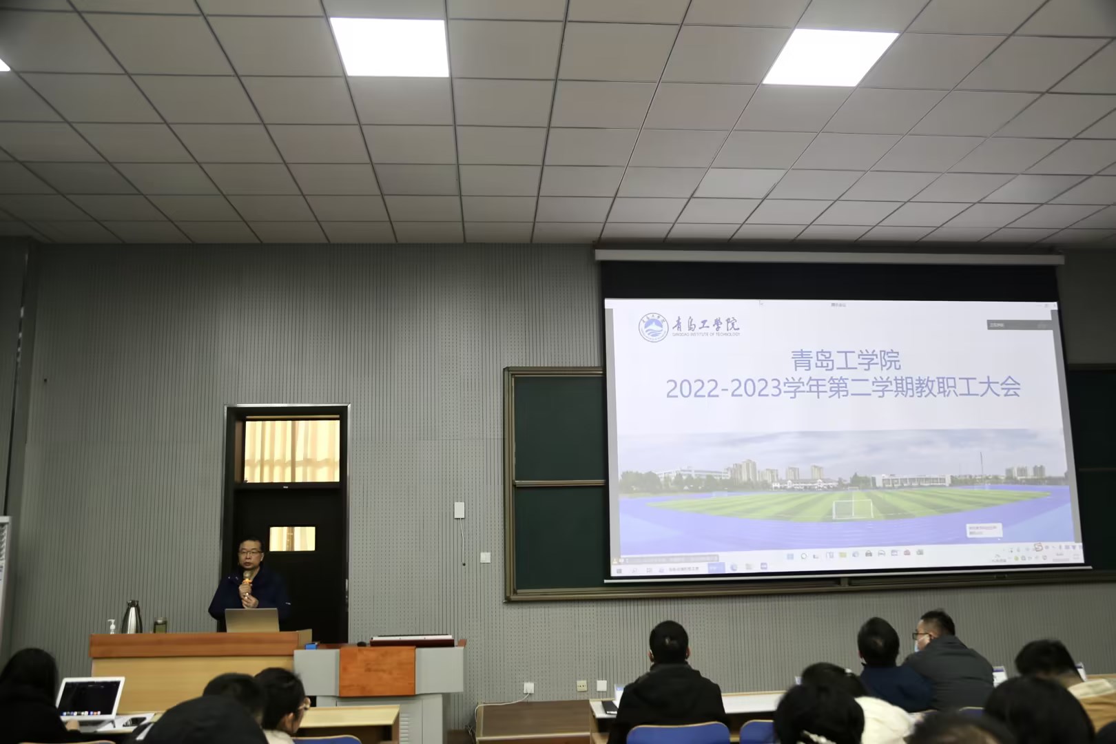 必威召开2022—2023学年 第二学期全体教职工大会