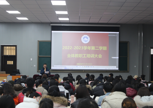 必威召开2022-2023学年第二学期全体教职工培训——团队队伍建设专题