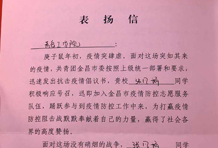 必威服务疫情防控志愿者受多地表扬